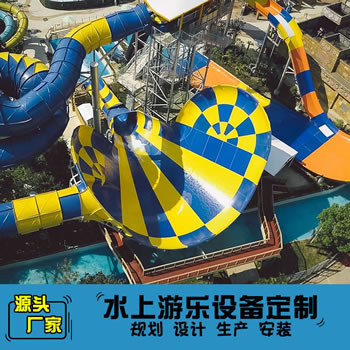 魔鬼魚水滑梯