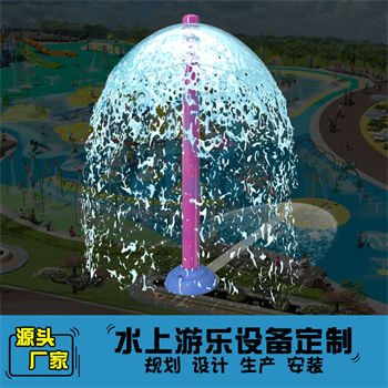 瀑布高立柱戲水游樂設(shè)備